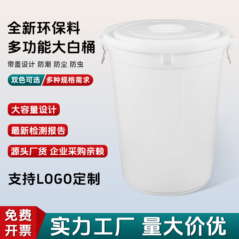 邑珠江食品级特厚大容量储水桶