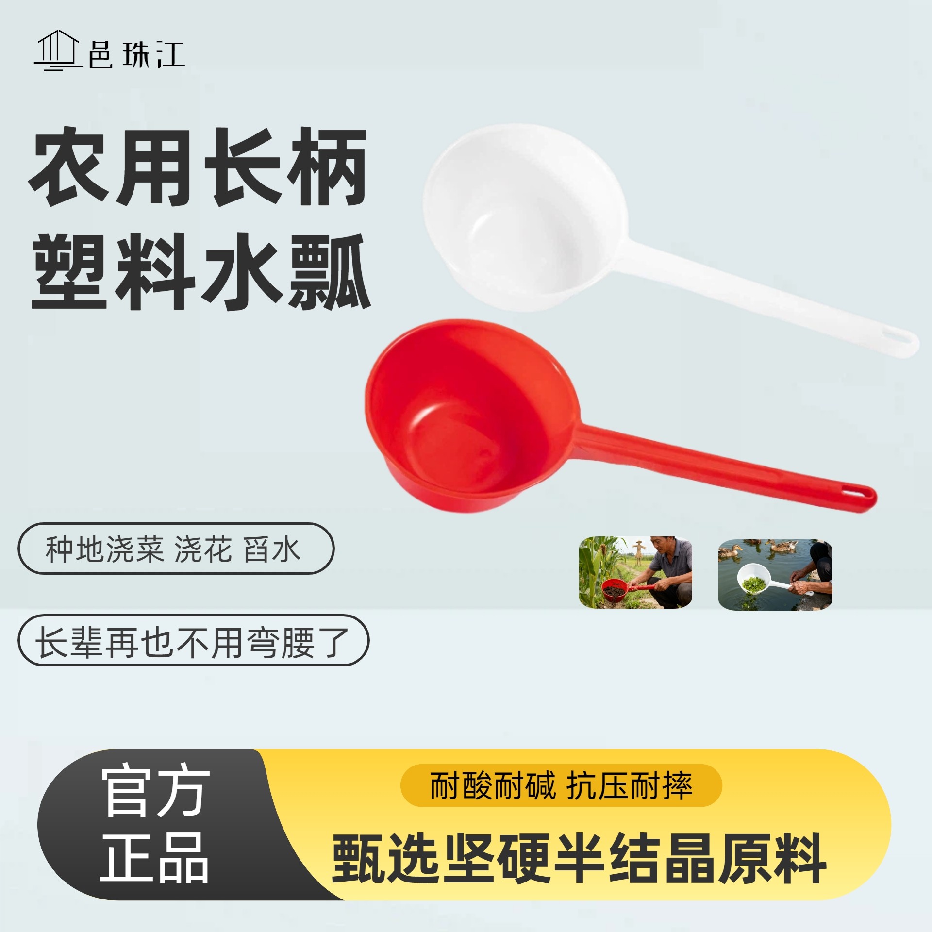 农用长柄水瓢新款农用熟胶塑料泼瓢灌溉粪瓢粪勺淋菜浇水施肥舀水,厨房/烹饪用具,水舀/水瓢,淘宝优惠券,粉丝福利购,淘宝优惠卷