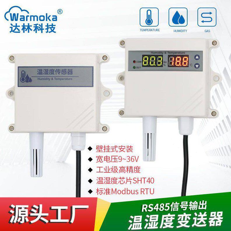 壁挂数显湿度表工业级数字防水农业大棚环境监控485温湿度变送器