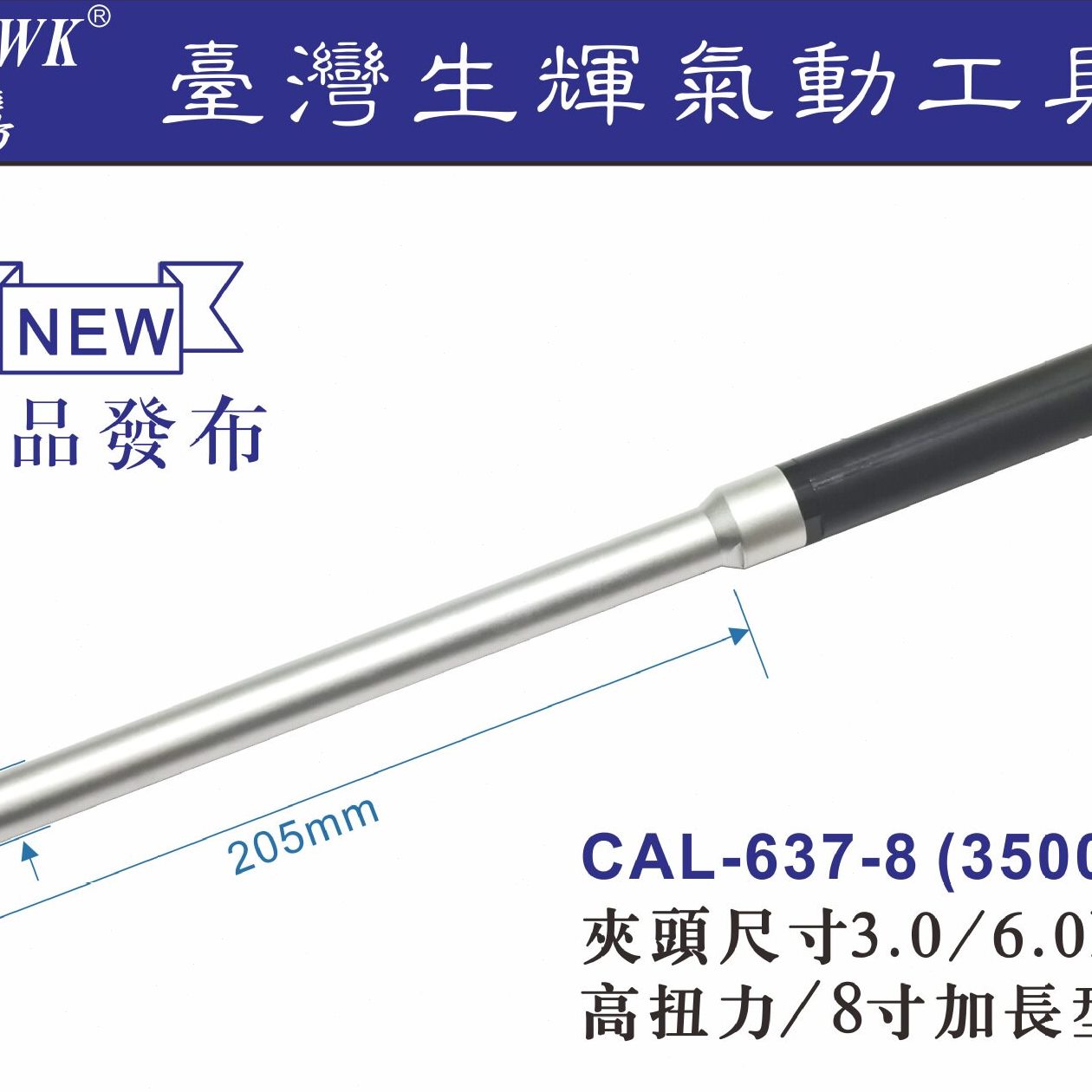 直销专业生产2寸加长气动打磨机 黑鹰气动工具 气动风磨笔 CAL-63