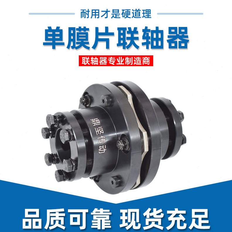 直销厂家直销精度DBL11免键式膜片联轴器寿命长胀套双膜片连轴器