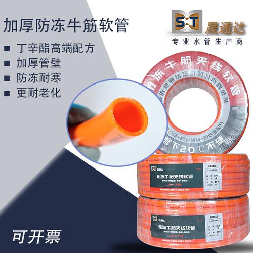 特厚耐寒水管弹软管耐压牛筋软管洗车软水管塑料蛇皮管