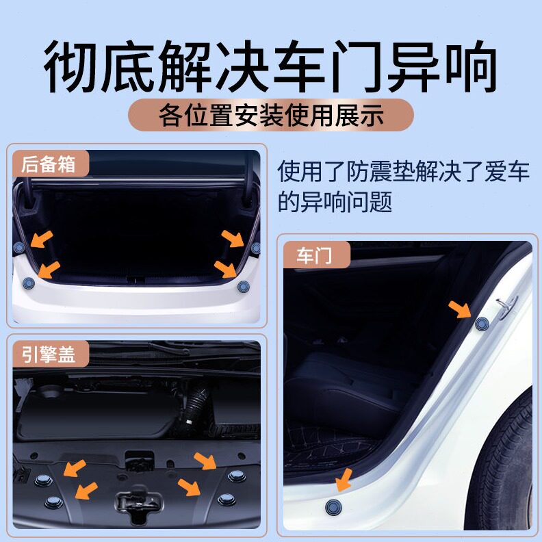 直销车门震缓冲垫汽车防撞条后视镜保险杠胶条胶墩加厚关门防震垫