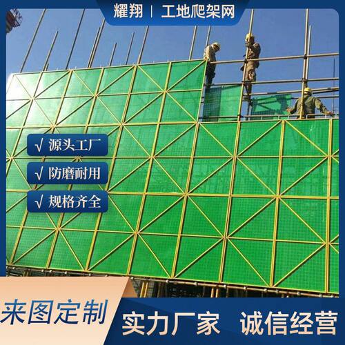 建筑工地爬架网外架钢板网脚手架安全防护网米字型冲孔爬架网片