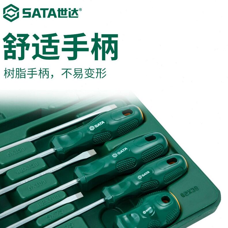 直销世达工具梅花螺丝刀组合套装一字十字螺丝批改锥起子电脑维修