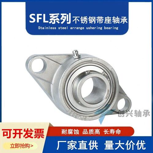 不锈钢菱形带座轴承SFL204 SFL205 SFL206 SFL207 SFL208 SFL209