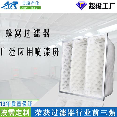 DPA菱形漆雾蜂窝空气过滤器 打磨烤房粉尘过滤袋冲孔棉过滤框