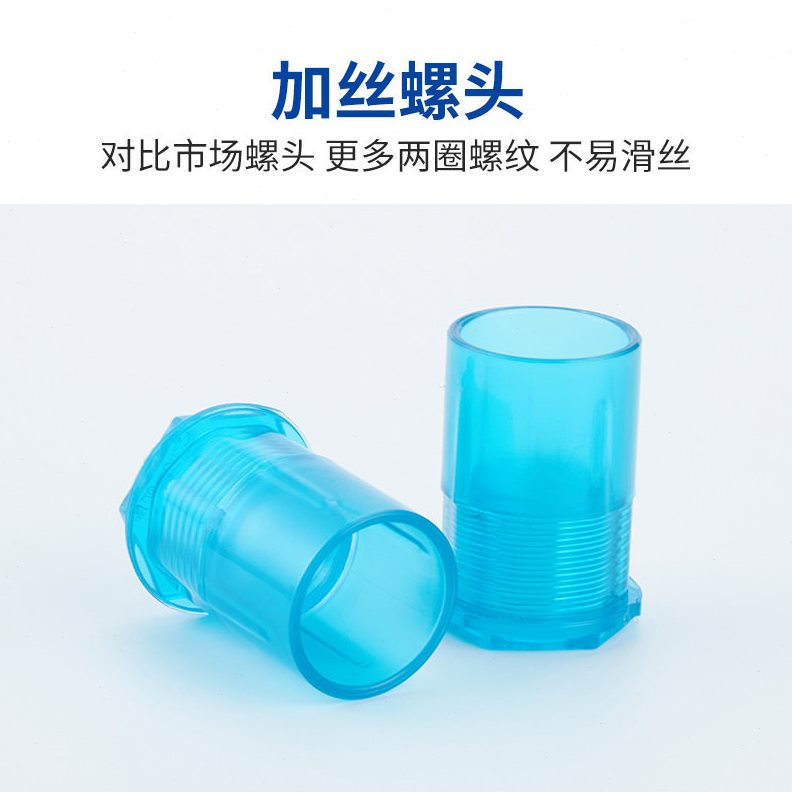 直销材通透明pvc杯疏3分16mm穿线管盒螺接锁母管杯梳4分20mm线管