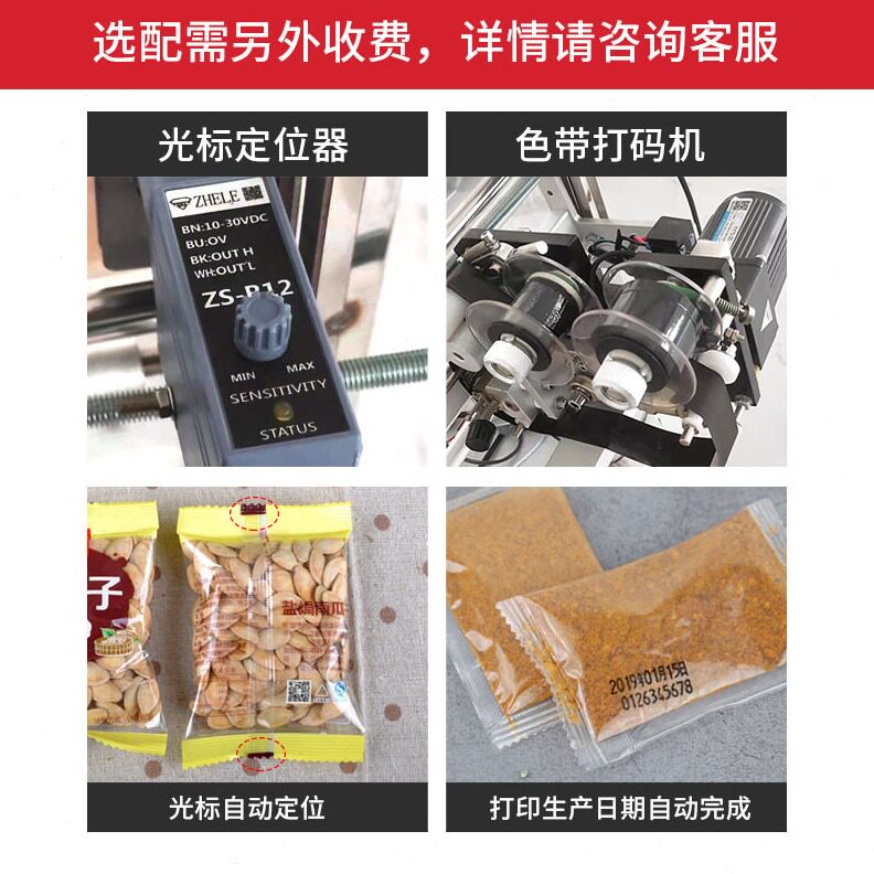 直销粉末全自动包装机袋泡茶花生瓜子饲料猫粮狗粮计量封口灌装机