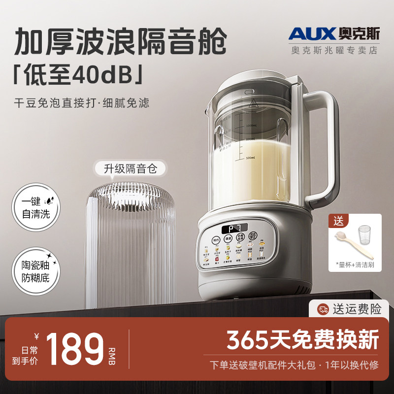 轻音破壁九重降噪13大功能可选