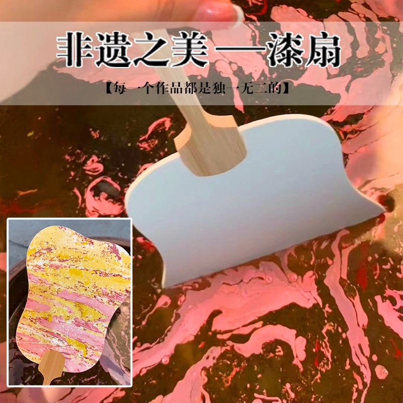 天然大漆颜料橘子油24色宣纸团扇diy漂流漆材料包非遗手工具套装