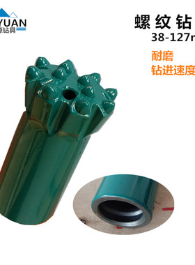 柱齿球齿螺纹钻头38-127mm螺纹型号R25R32T38T45T51宝塔扩孔钻头