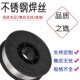 ER410 3Cr13焊丝 2Cr13 420 430不锈钢气保实心焊丝激光焊丝1Cr13