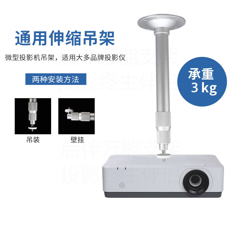 微型投影仪吊架Z6極米床头当貝Z8X墙架J9堅果G7伸缩壁挂吊顶支架