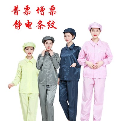 防静电分体无尘服翻领短款上衣男女防尘衣富士康食品厂洁净防护服