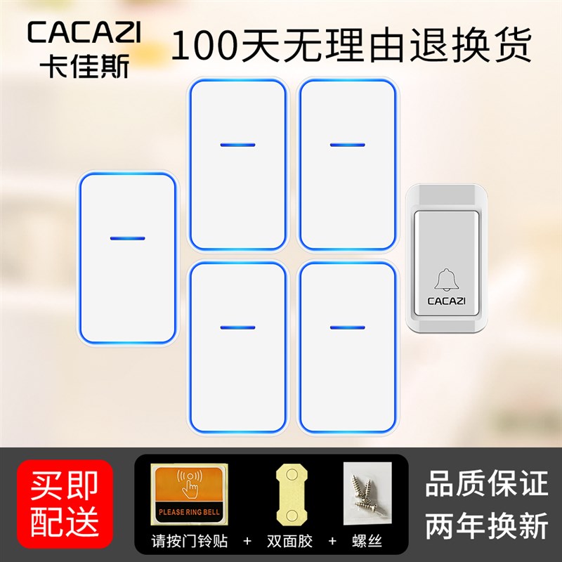 自发电远距离无线门铃智能遥控电子防水门铃无线家用一拖五呼叫器