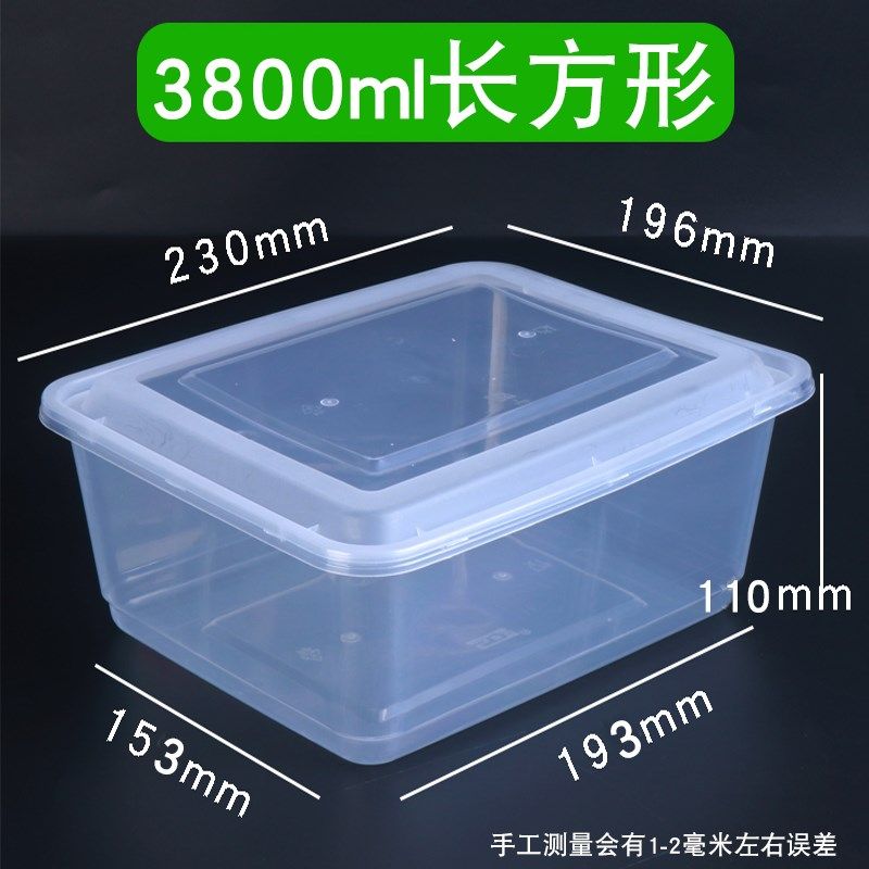 1250/1500一次性餐盒长方形打包盒大号加厚外卖饭盒快餐盒带盖