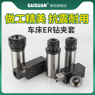 排刀座数控刀座车床排刀机刀塔用辅助刀架ER延长杆钻头夹套中心钻