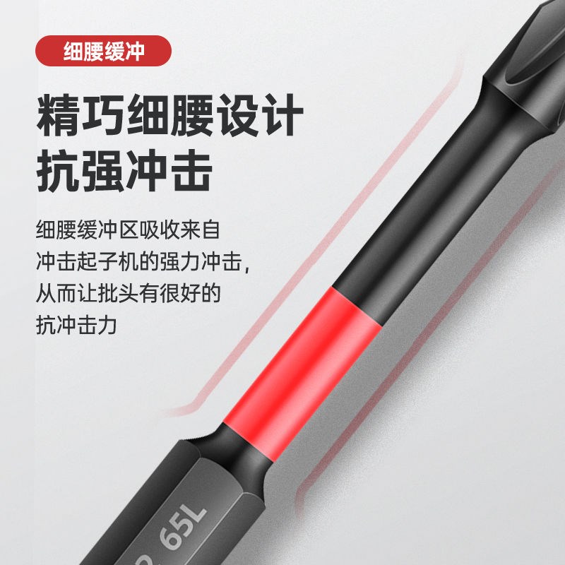 SGS2冲击批头工业级高强硬度十字加长螺丝刀头起子冲击打批电动头