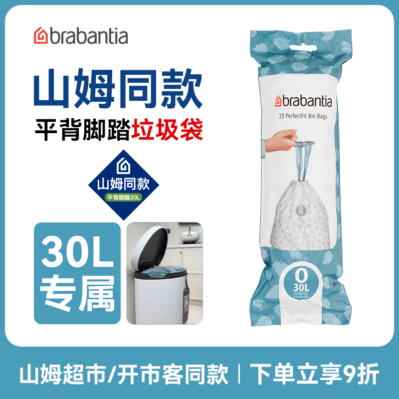 山姆垃圾袋30L开市客同款40L