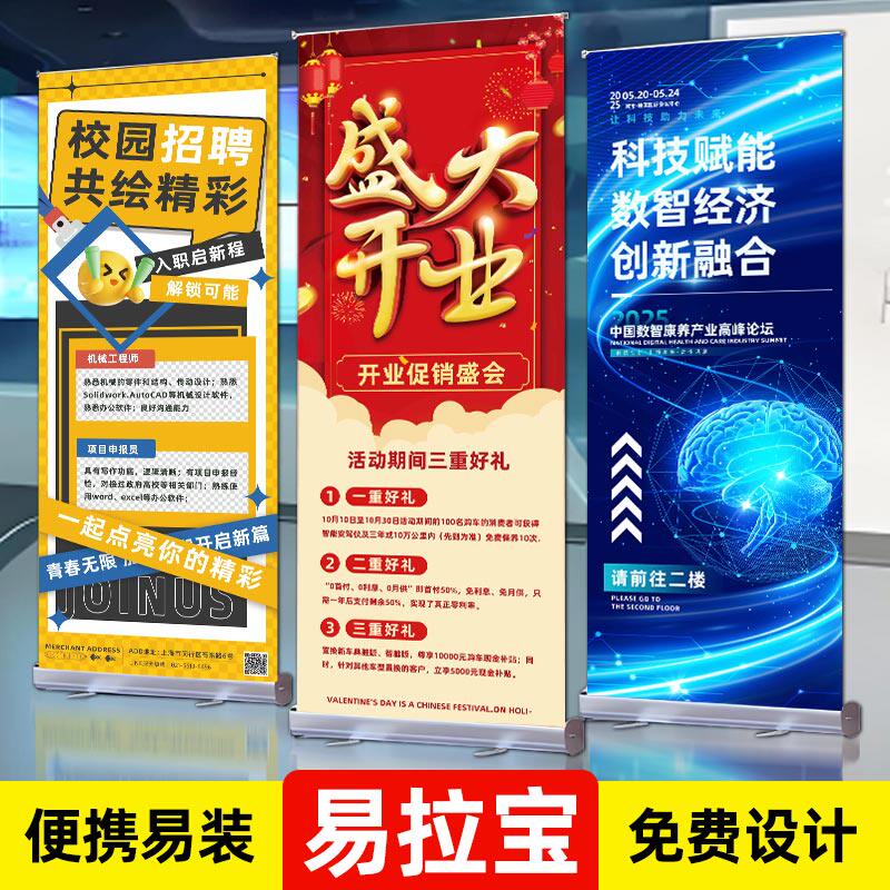 易拉宝展示架立式展示牌制作招聘生日婚礼海报展架设计定制广告牌