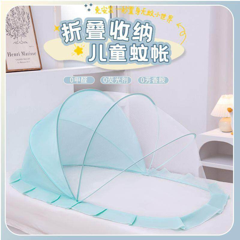 婴童蚊帐儿童蚊帐加密免安装可折叠防蚊罩通用无底新生儿遮光全罩