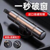 汽车破窗器安全锤神器带割刀车载逃生锤车用多功能一秒破窗器
