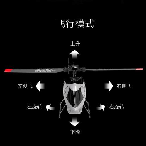 四通道航模C129V2直升机单桨无副翼气压特技遥控飞机男孩玩具