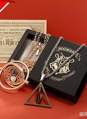 哈利波特周边魂器赫敏时光时间转换器沙漏项链精工版礼盒生日