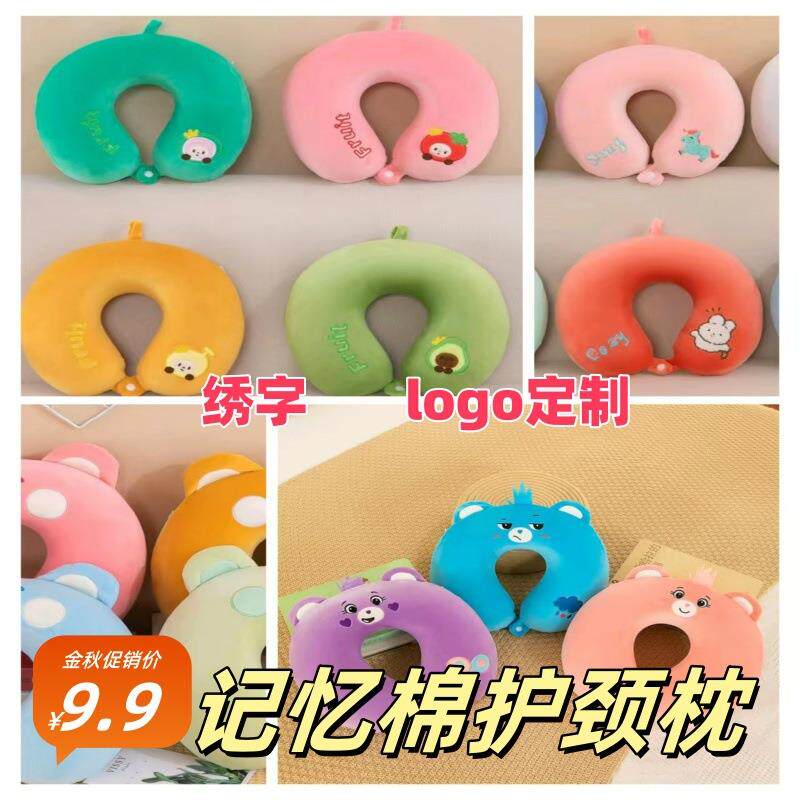 护颈u型枕记忆可拆洗学生枕头坐车靠枕u型头枕办公室旅行颈椎