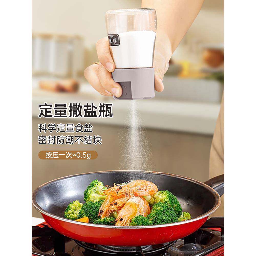 定量盐罐调料盒厨房家用调料罐密封防潮控盐瓶控量组合套装撒盐罐