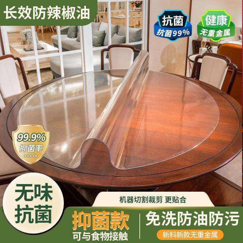 85圆桌桌布PVC软塑料玻璃防水防油防烫免洗圆形透明餐桌垫家用布