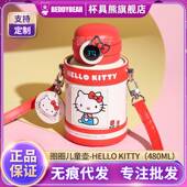 杯具熊圈圈保温杯HELLOKITTY三眼仔温度显示智能儿童宝宝吸管水杯