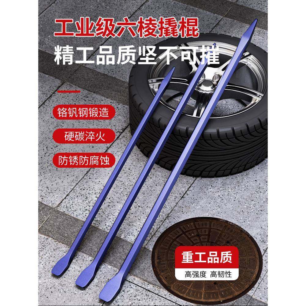 撬棍特种钢六棱钢钎工业多功能加力撬杠货车专用木工翘棒扁铁工具