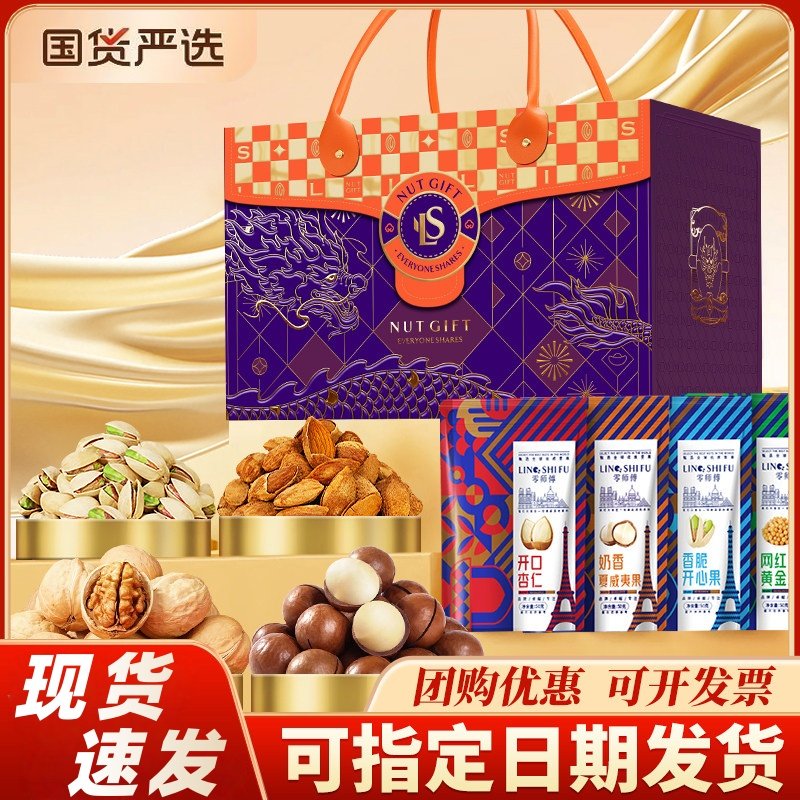 年货坚果礼盒装新年零食干果大礼包春节走亲戚过年送长辈佳品团购,零食/坚果/特产,坚果礼盒,淘宝优惠券,粉丝福利购,淘宝优惠卷