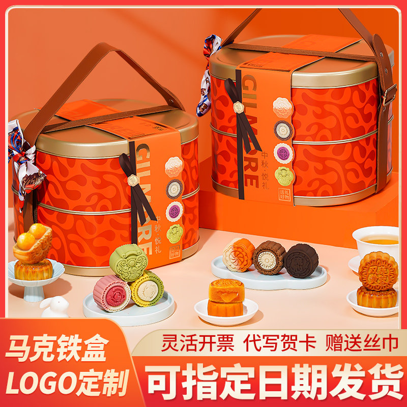 中秋节月饼礼盒装高端奶黄流心冰皮广式2026新款送礼品团购定制