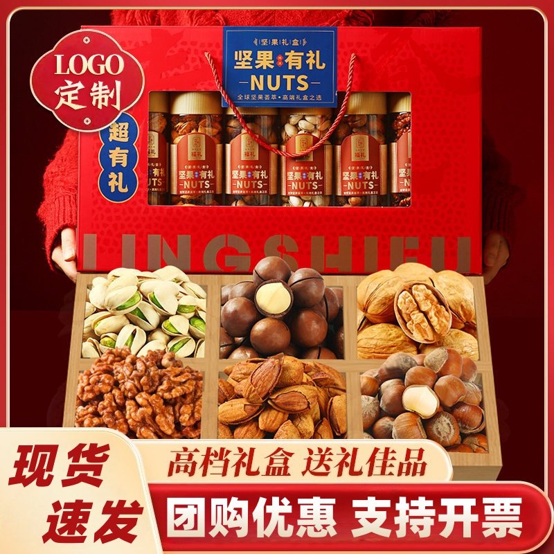 年货坚果礼盒装过年送礼佳品新年干果零食大礼包春节走亲戚送长辈,零食/坚果/特产,坚果礼盒,淘宝优惠券,粉丝福利购,淘宝优惠卷