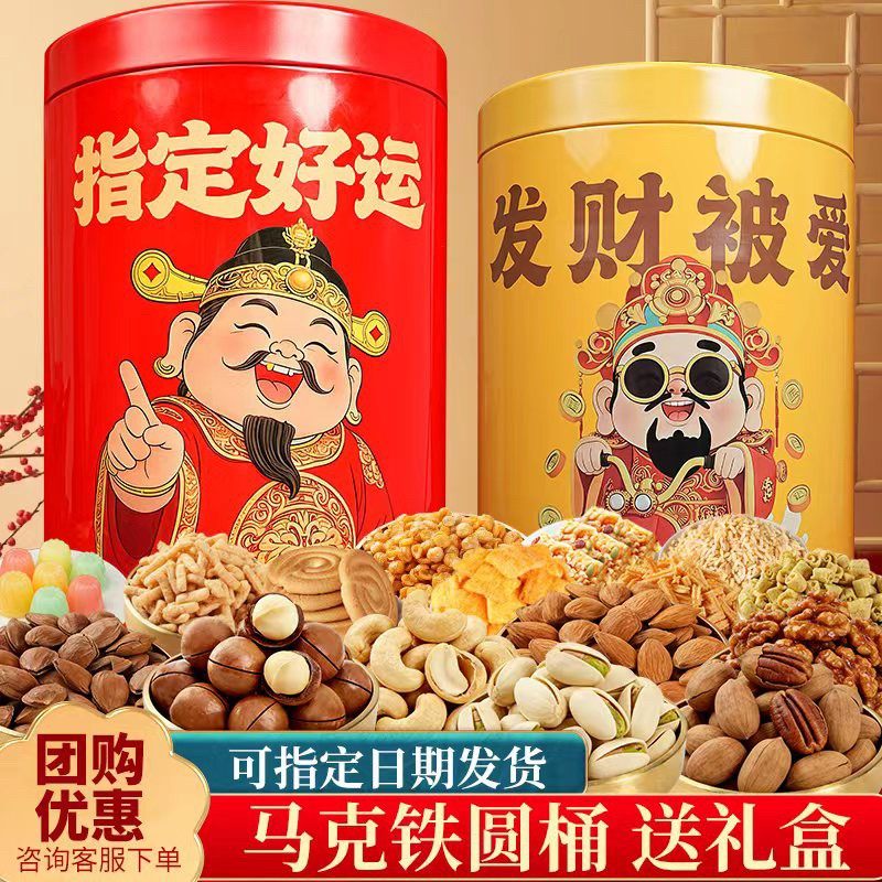 年货坚果礼盒装过年送礼干果零食大礼包春节走亲戚过年送长辈佳品,零食/坚果/特产,坚果礼盒,淘宝优惠券,粉丝福利购,淘宝优惠卷