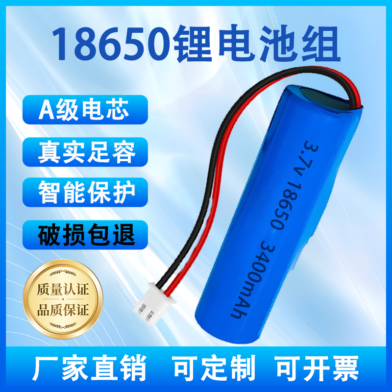 18650锂电池3.7v大容量可充电池