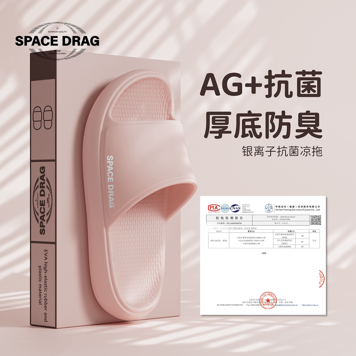 拖鞋女款室内家居抗菌浴室洗澡防滑不臭脚软底踩屎感情侣大码凉拖