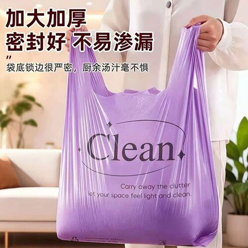 加厚大号背心式密封防漏垃圾袋