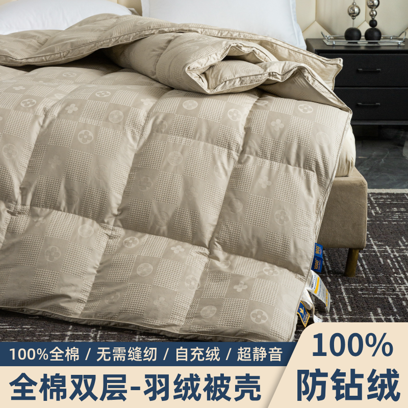 100%全棉双层羽绒被壳
