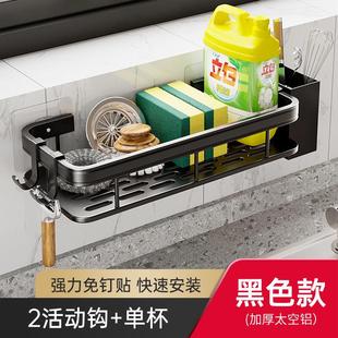 轻奢抹布架收纳架厨房置物架壁挂免打孔家用水池挂篮水槽沥水