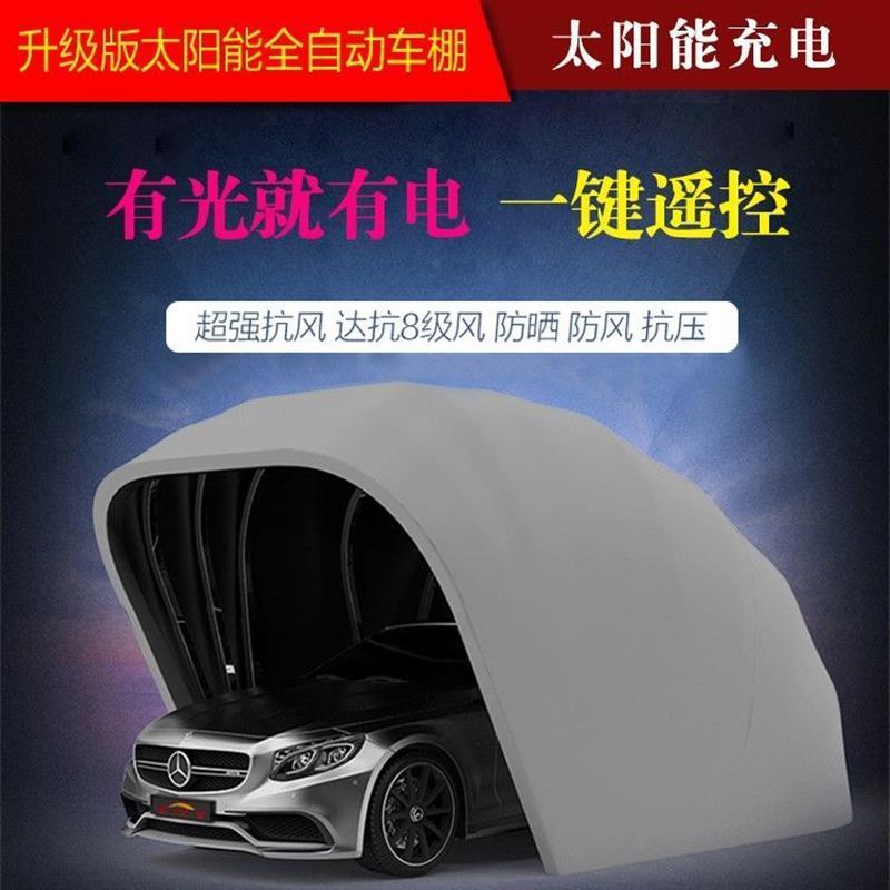 精湛全自动半自动移动折叠车库伸缩汽车遮阳棚防暴晒防尘车棚