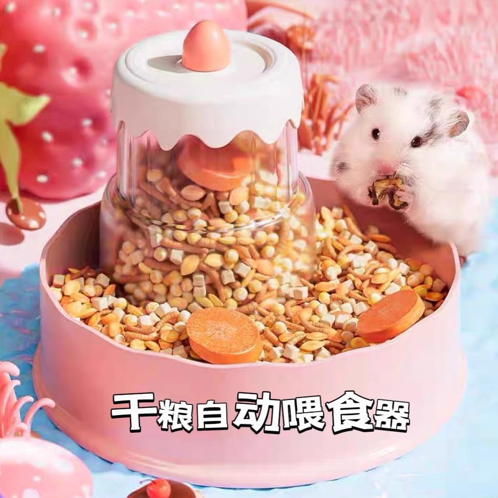 【干粮自动喂食器】蜜袋鼯干粮食盆防翻 仓鼠金丝熊储粮防漏食盆