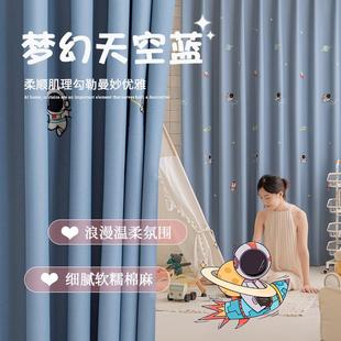 绍兴柯桥男孩卧室窗帘高遮光卡通风宇航员棉麻材质窗帘 2024新款