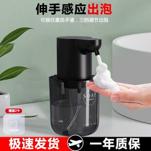 皂液机轻奢风自动感应洗手机桌面卫生间洗手液机 家用起泡器壁挂式