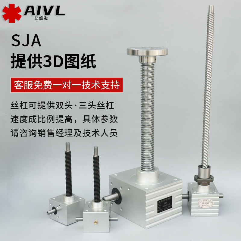 SJA丝杆升降机手动电动立式升降平台螺旋丝杆升降机SJA滚珠升降机