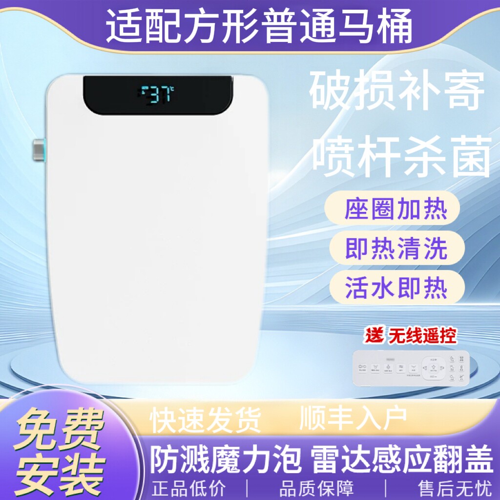 方型日本智能马桶盖通用多功能家用全自动翻盖清洗烘干电动加热