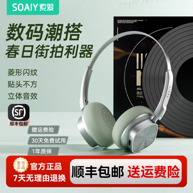 索爱新款Z01蓝牙耳机复古头戴式电竞游戏降噪重低音低延迟高音质